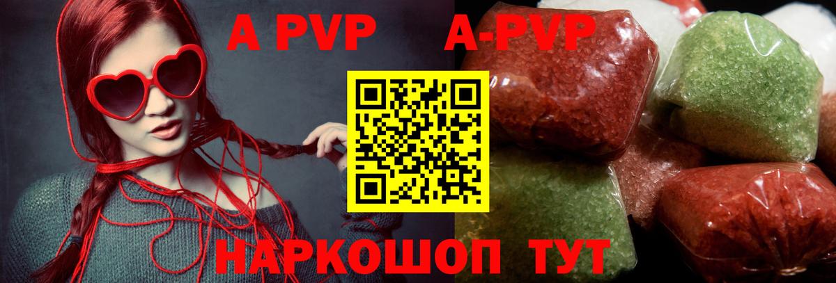 Нерюнгри  Alfa_PVP мука  A-PVP СК КРИС  Вход с VPN  А ПВП кристаллы 