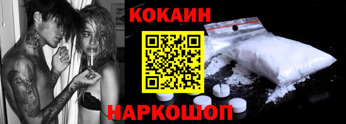 COCAIN Columbia Нерюнгри