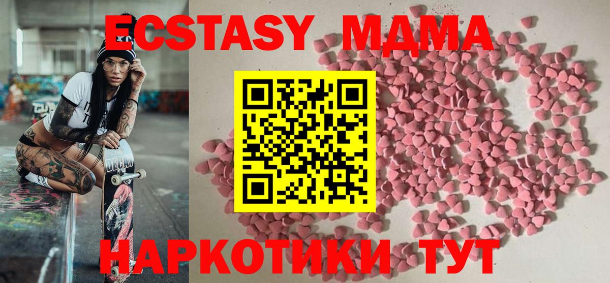 Экстази 280мг  Вход с VPN  МЕГА онион  ЭКСТАЗИ Punisher  Нерюнгри 