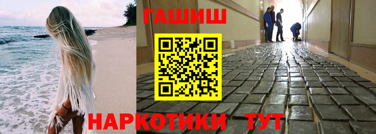 ГАШ гашик Нерюнгри