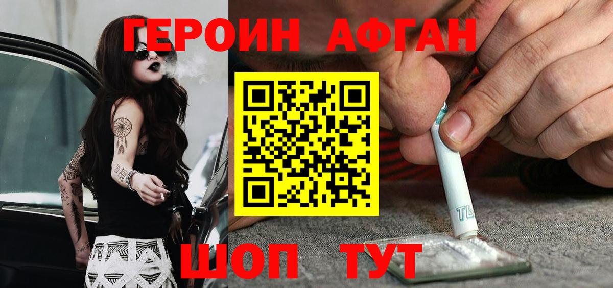 ГЕРОИН герыч Нерюнгри