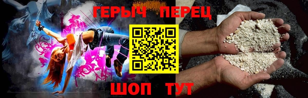 ГЕРОИН  Вход с VPN  Нерюнгри  ГЕРОИН гречка 