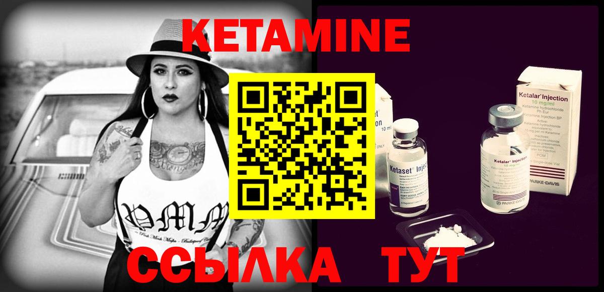 КЕТАМИН ketamine  Вход с VPN  Нерюнгри 