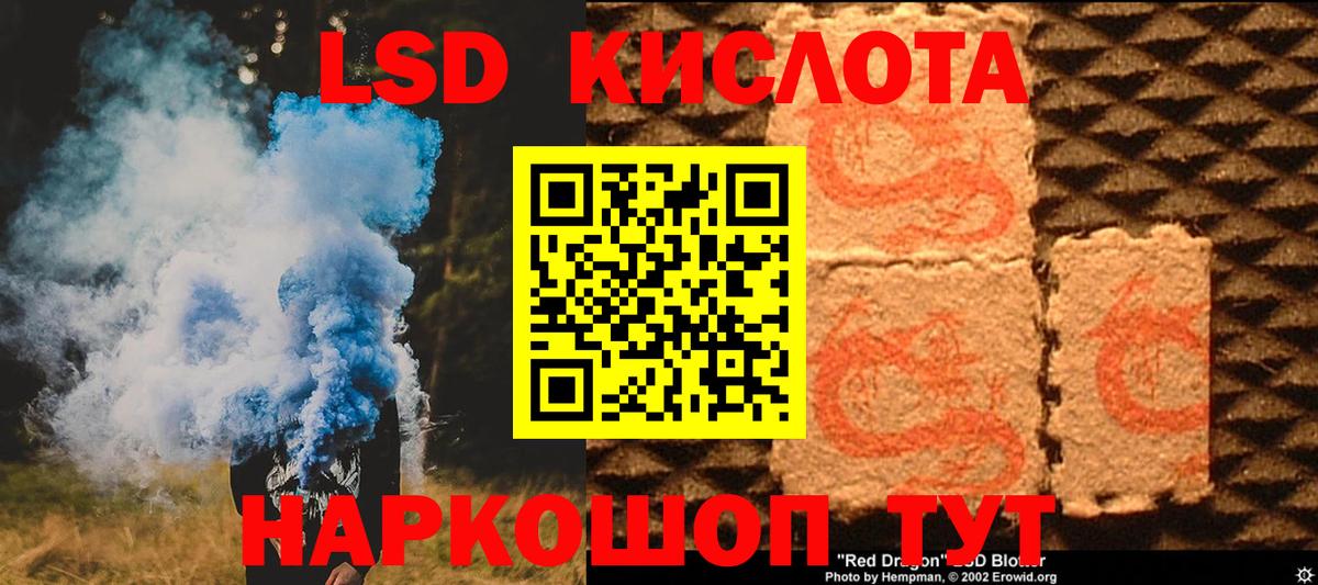 LSD-25 экстази ecstasy Нерюнгри