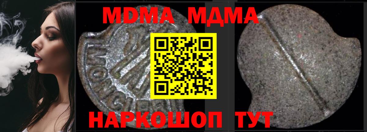 МДМА молли  МДМА кристаллы  Нерюнгри  Вход с VPN 