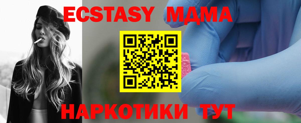 МДМА кристаллы Нерюнгри