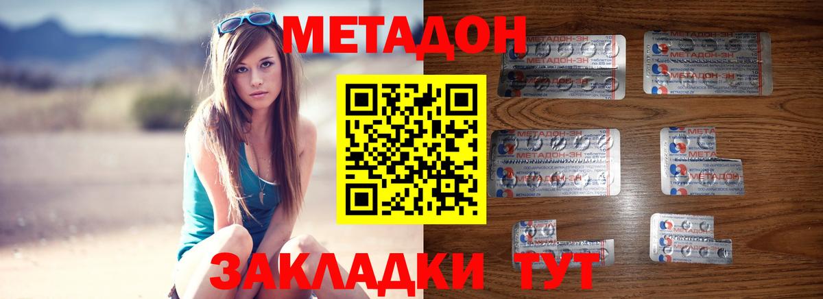 Метадон VHQ  МЕТАДОН мёд  Нерюнгри  Вход с VPN 