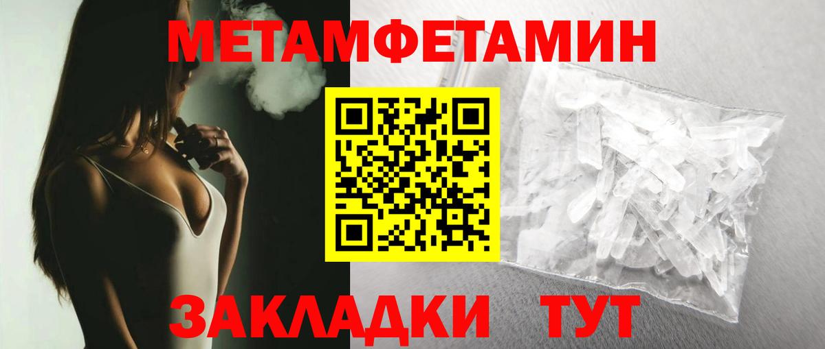 Нерюнгри  Первитин  Вход с VPN  Метамфетамин пудра 