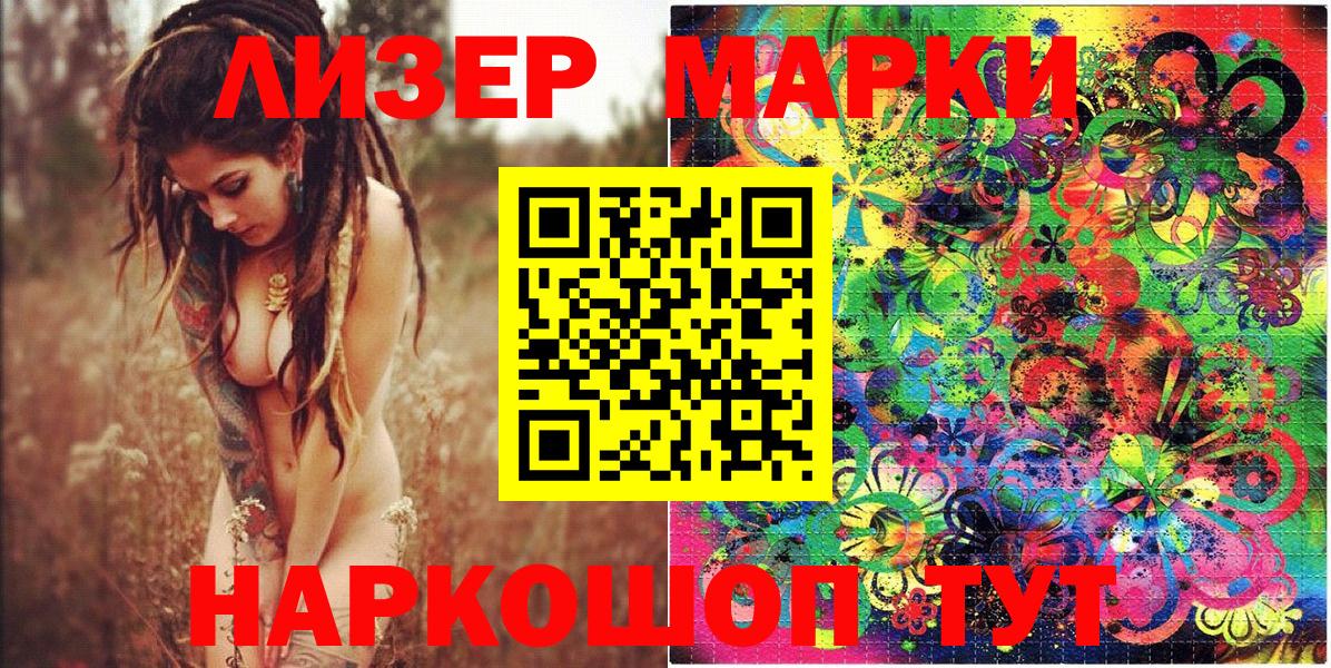 Марки 25I-NBOMe 1500мкг  Вход с VPN  Наркотические марки  где можно купить наркотик  Нерюнгри 