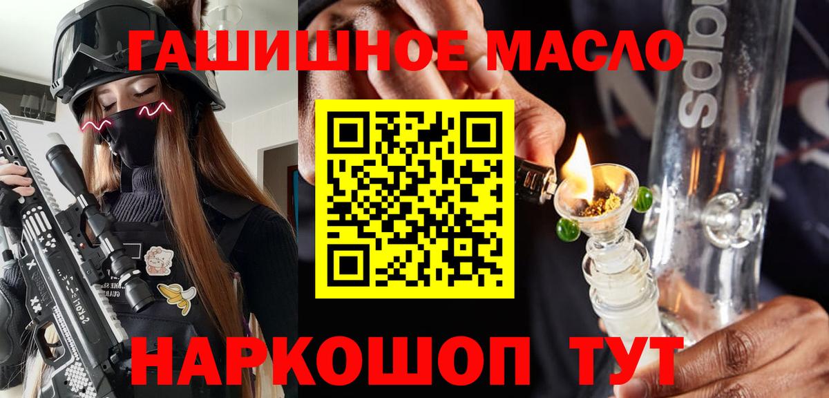 ТГК жижа  Дистиллят ТГК THC oil  Нерюнгри  Вход с VPN 